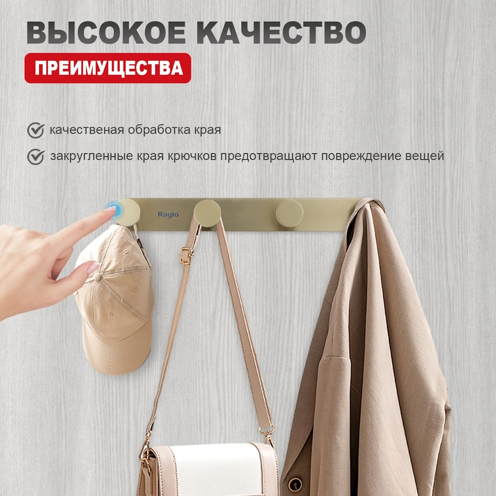 Крючок Raglo R300.054.03, золотой сатин от магазина Vanna-Vanna.ru!