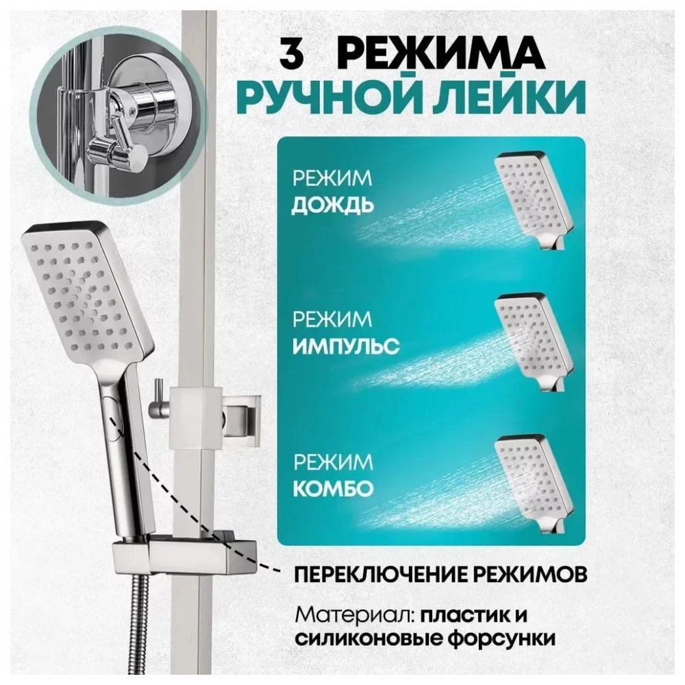 Душевая система Grocenberg GB7007-1NK, никель от магазина Vanna-Vanna.ru!