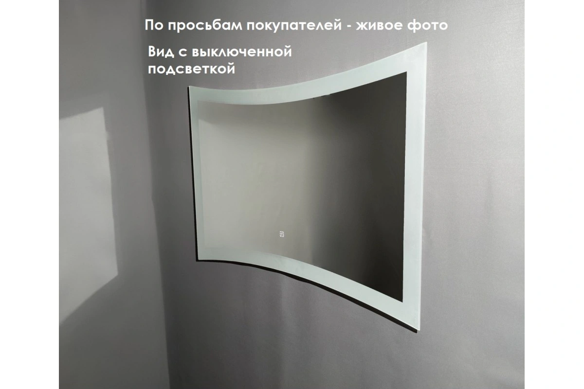 Зеркало Relisan MERY 1200х780 с подсветкой от магазина Vanna-Vanna.ru!