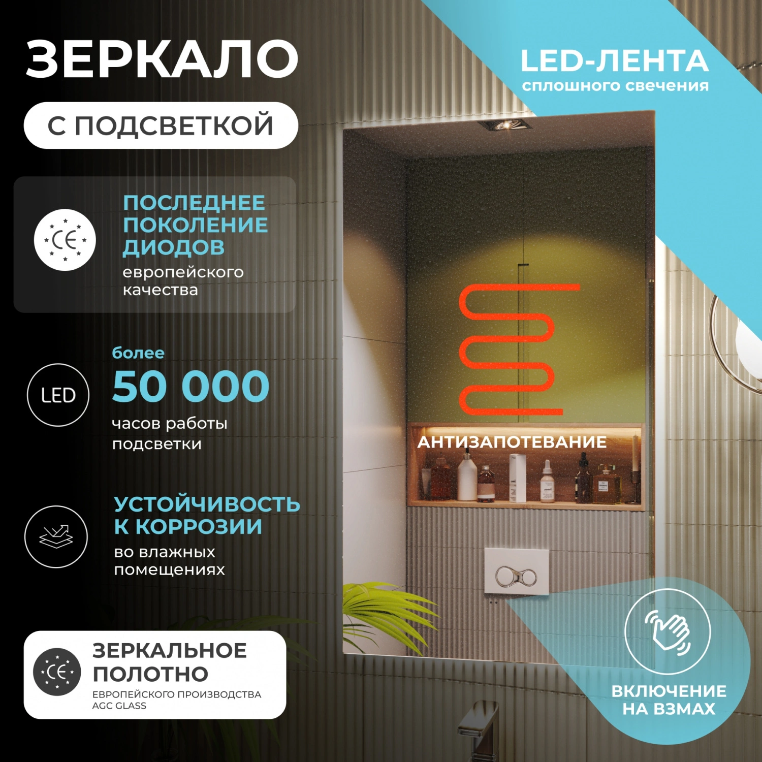 Зеркало Vigo Квадро Комфорт 600 свет, сенсор, антизапотевание, 144 от магазина Vanna-Vanna.ru!