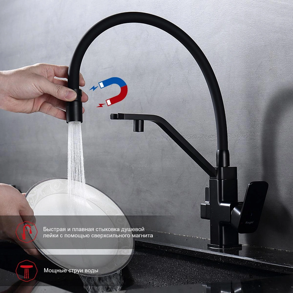 Смеситель для кухни с подключением фильтра Raglo R85.62.06, черный от магазина Vanna-Vanna.ru!