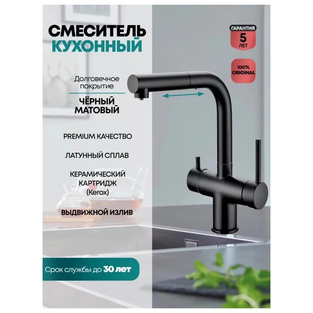 Смеситель для кухни с выдвижным изливом Grocenberg GB4097BL, черный от магазина Vanna-Vanna.ru!