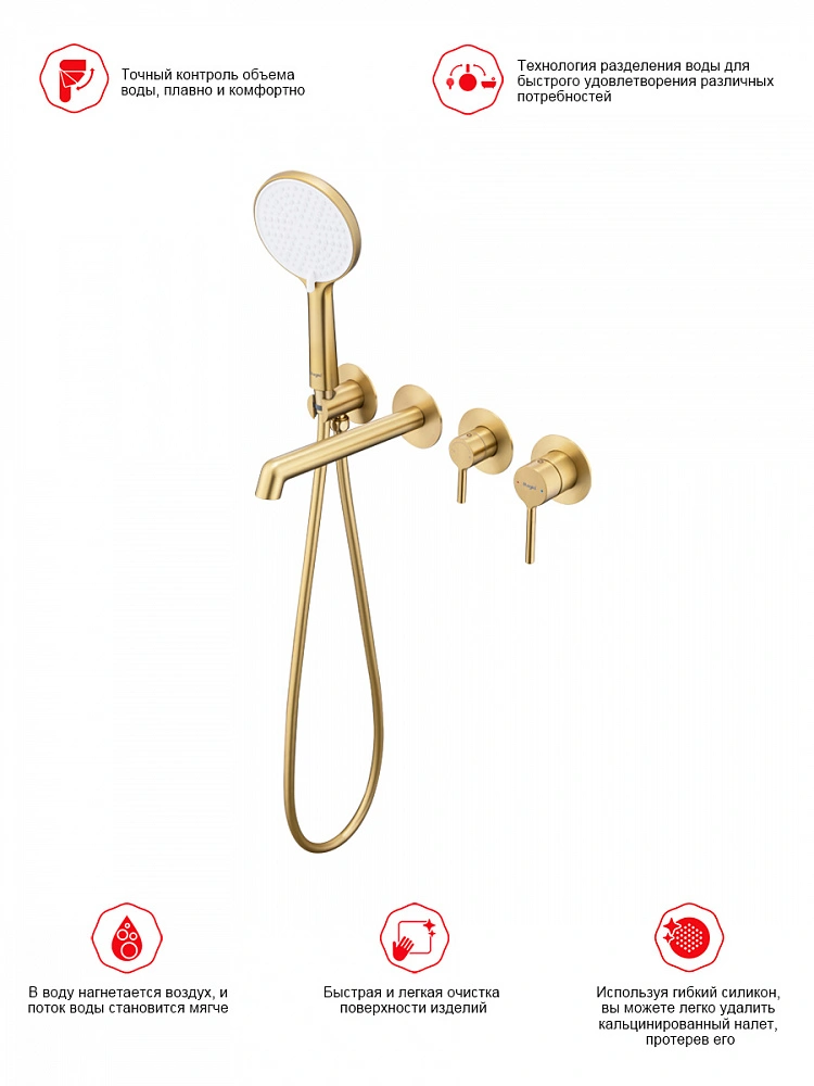 Смеситель для ванны встраиваемый Raglo R20.32.03, золотой сатин