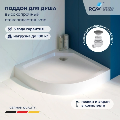 Душевой поддон с сифоном RGW SMC/R-C Белый 80*80 от магазина Vanna-Vanna.ru!