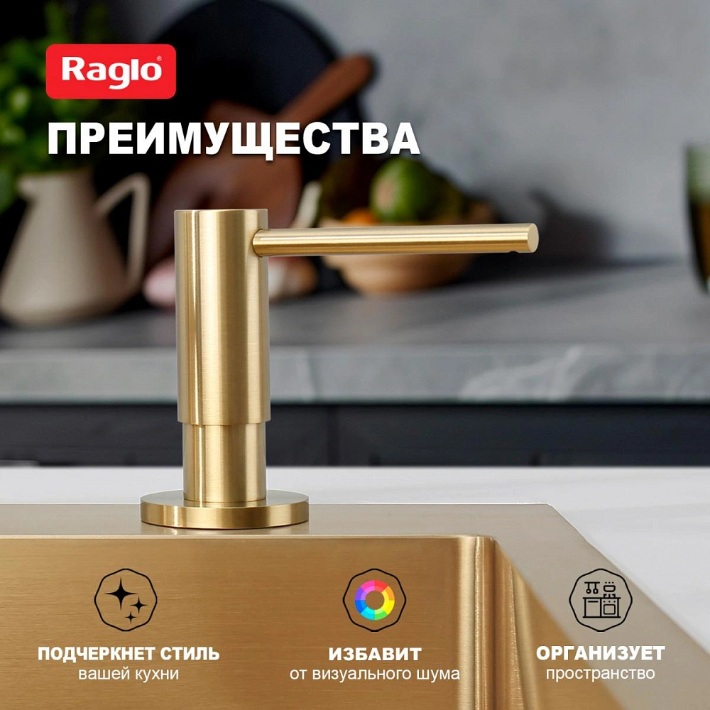 Дозатор для моющего средства Raglo встраиваемый R720.02.03 латунь, сатин золотой от магазина Vanna-Vanna.ru!