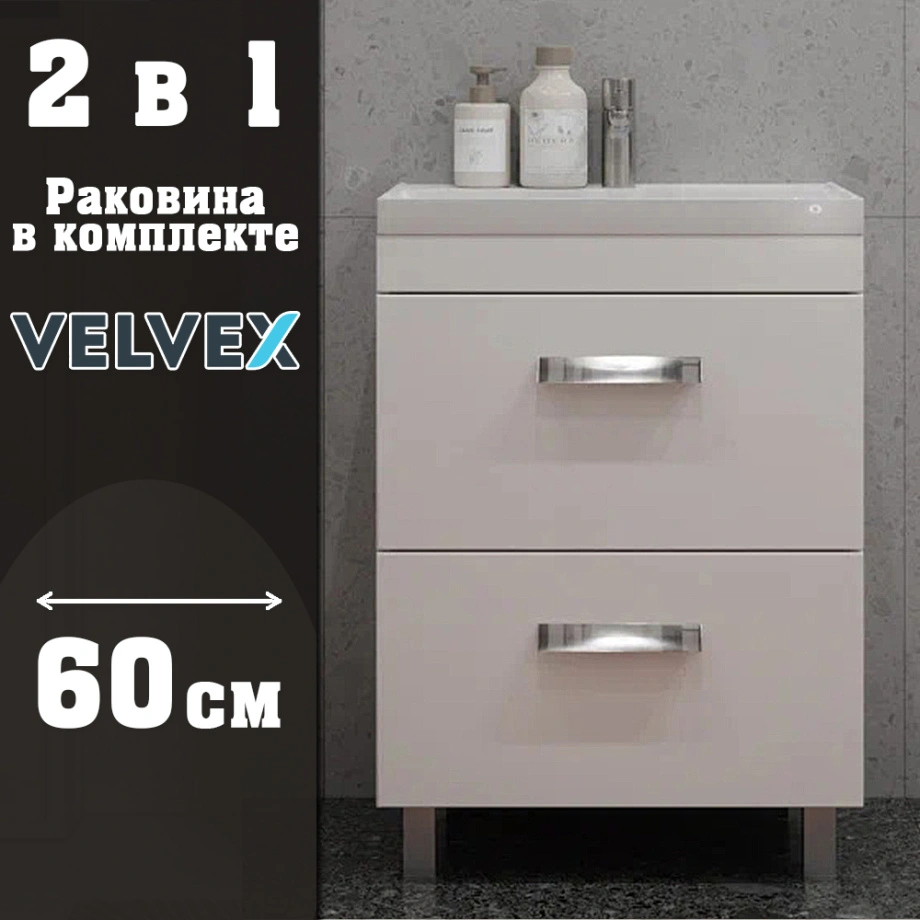 Тумба с раковиной напольная Velvex Orlando tn.ORL.CLA.60.2Y белый матовый, 60 см от магазина Vanna-Vanna.ru!