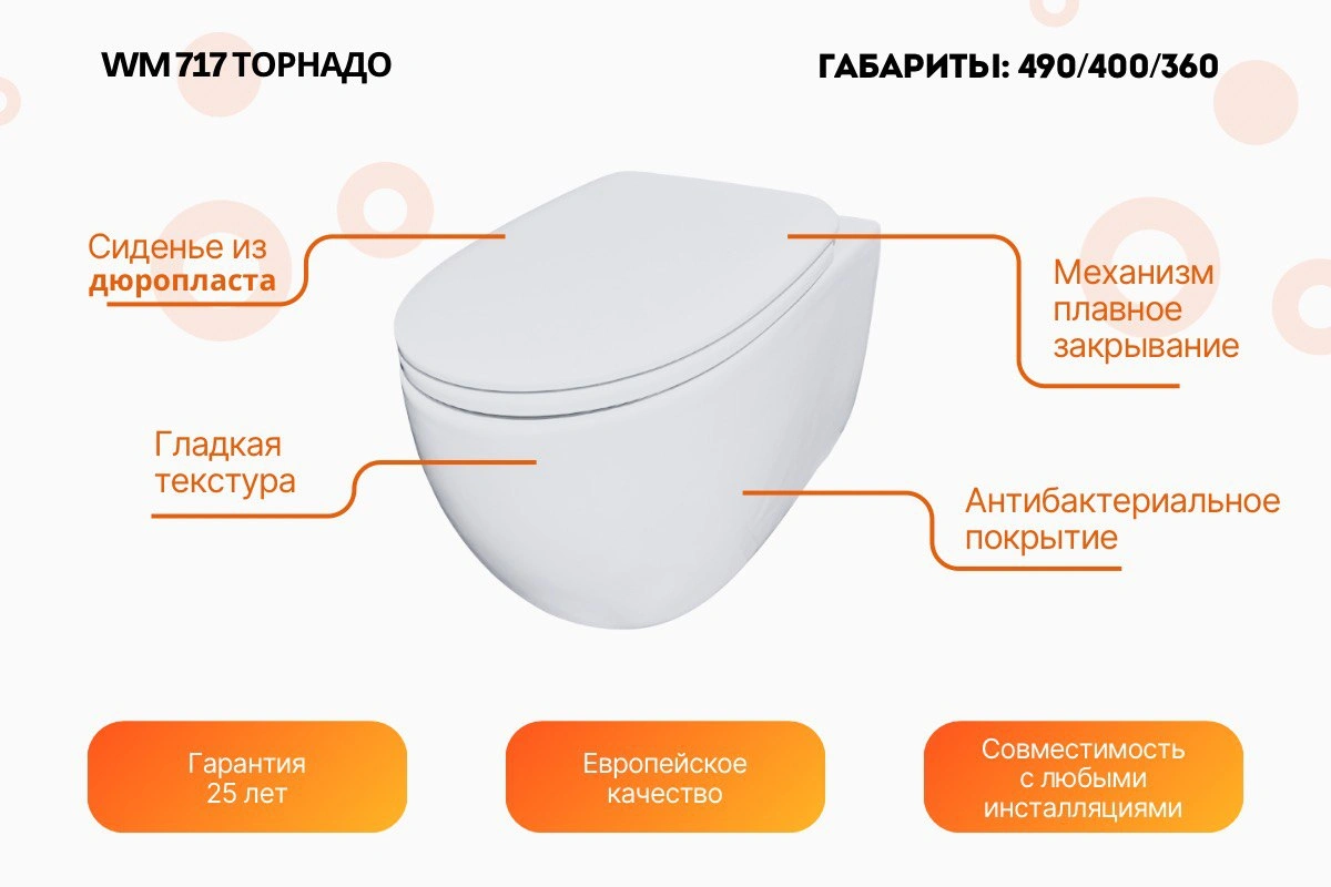 Унитаз Relisan WM 717 с инсталляцией WSIU1001, кнопка черная от магазина Vanna-Vanna.ru!