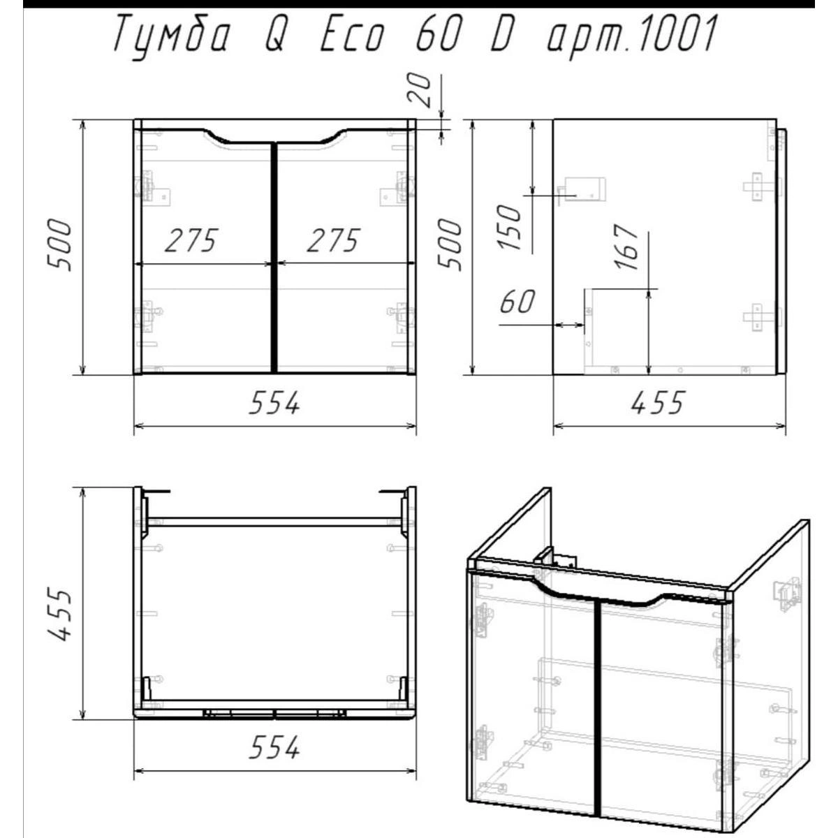 Тумба с раковиной подвесная Dreja Q(D) 60 см, белый от магазина Vanna-Vanna.ru!