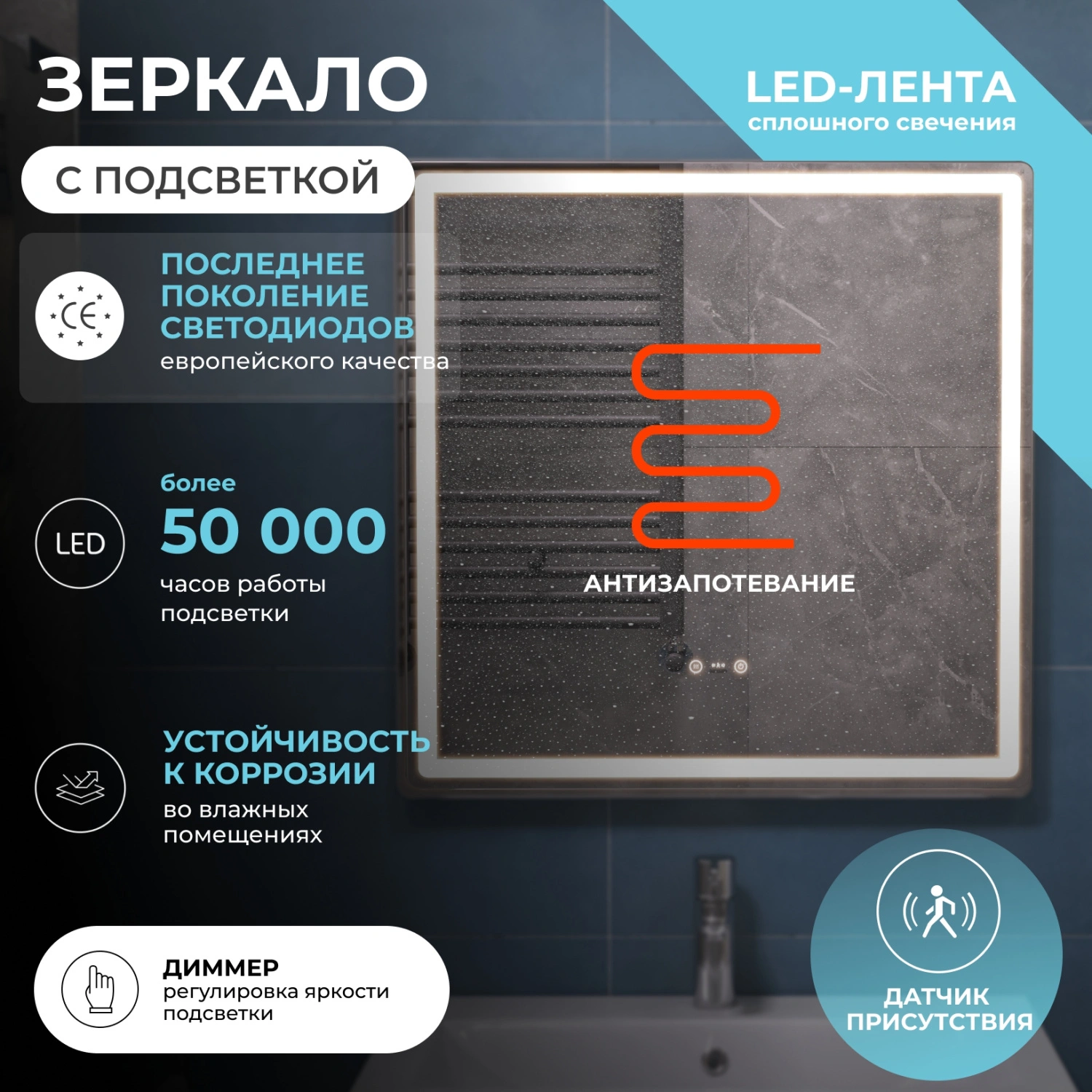 Зеркало Vigo Geometry Step 70 свет, сенсор, антизапотевание от магазина Vanna-Vanna.ru!