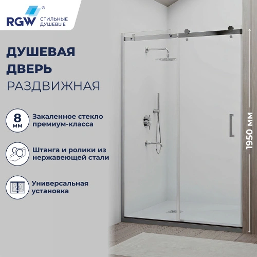 Душевая дверь RGW TO-14 180 см Хром/Прозрачное от магазина Vanna-Vanna.ru!