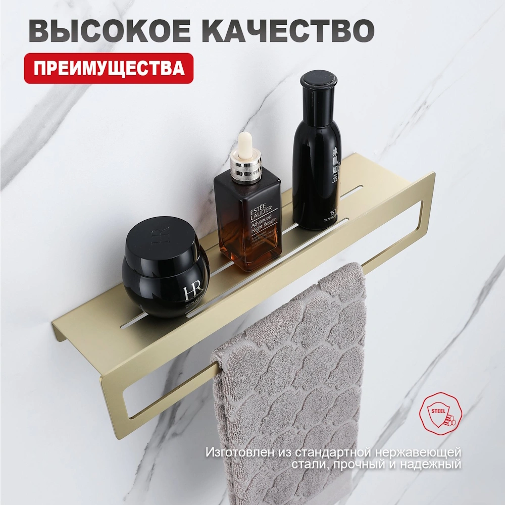 Полка с держателем полотенец Raglo R340.04.03, золотой сатин от магазина Vanna-Vanna.ru!