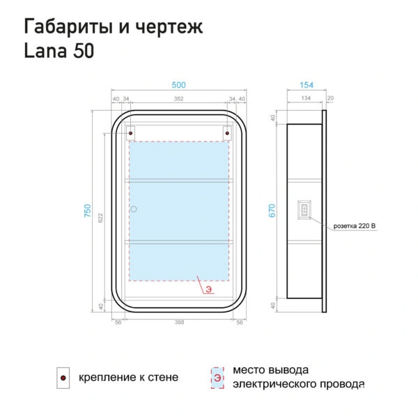 Зеркало-шкаф Alavann Lana 50 свет, холодный, белый от магазина Vanna-Vanna.ru!
