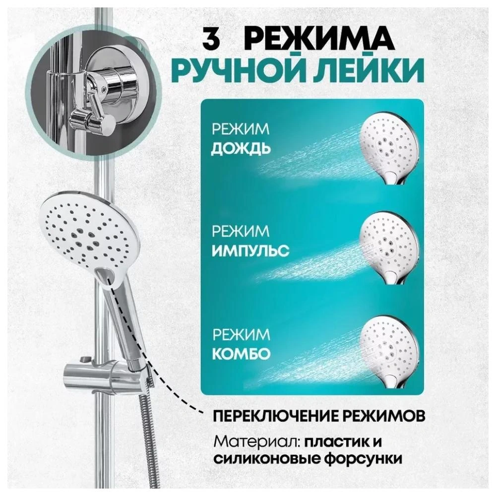 Душевая система Grocenberg GB7009WC, белый/хром от магазина Vanna-Vanna.ru!