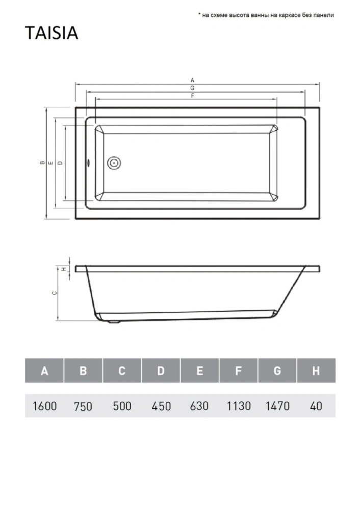 Ванна акриловая Relisan Taisia 180x80 от магазина Vanna-Vanna.ru!