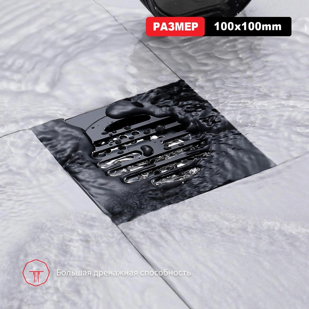 Душевой трап Raglo R605.10.06, черный от магазина Vanna-Vanna.ru!