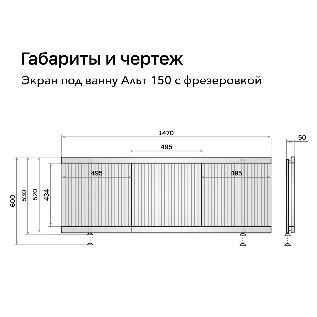 Экран под ванну Alavann Альт 150 белый с фрезеровкой, из МДФ, раздвижной от магазина Vanna-Vanna.ru!