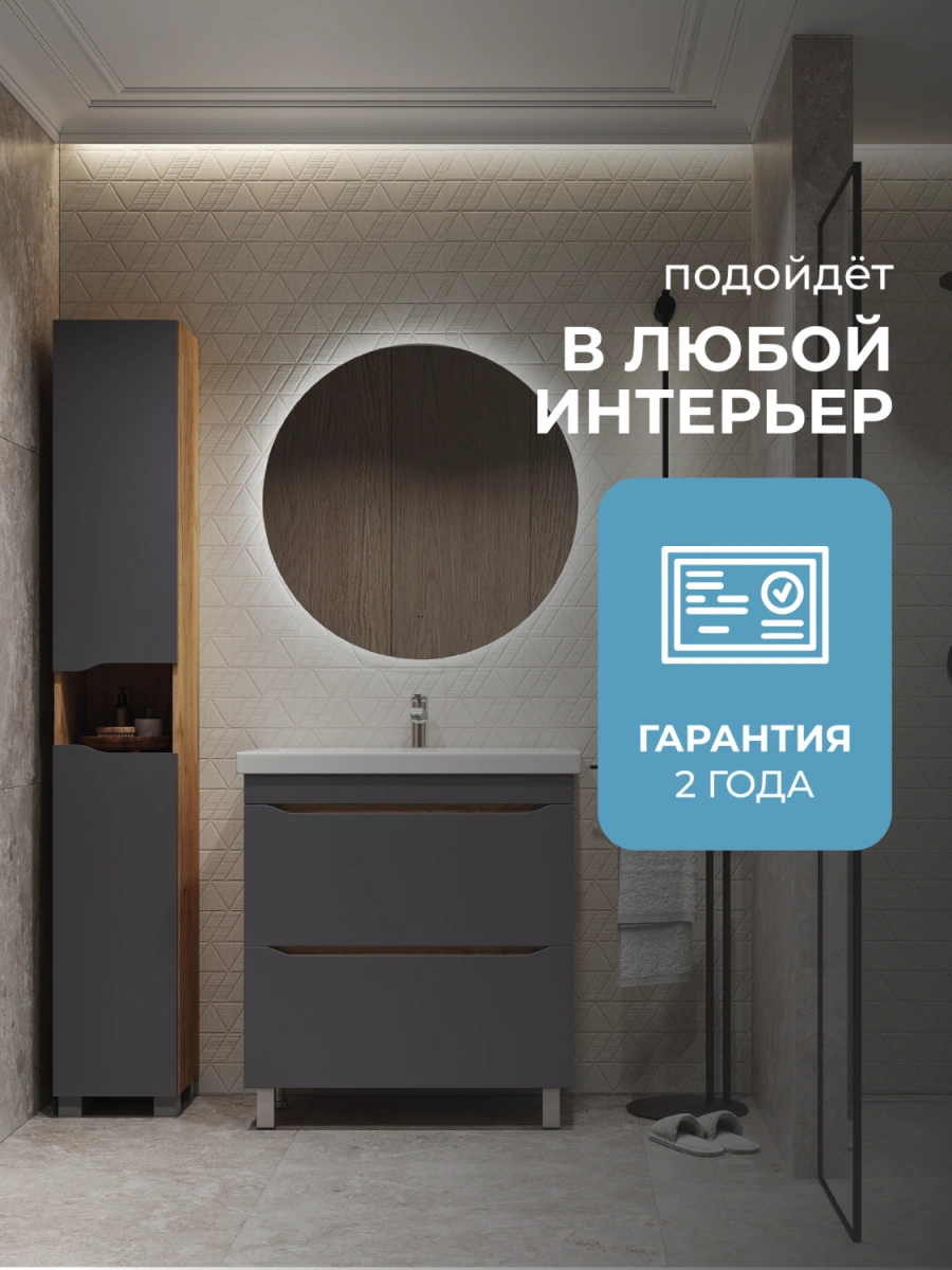 Тумба напольная Vigo Вэйв 800-0-2 с раковиной Como 80, 2 двери, 385 дуб золотой от магазина Vanna-Vanna.ru!