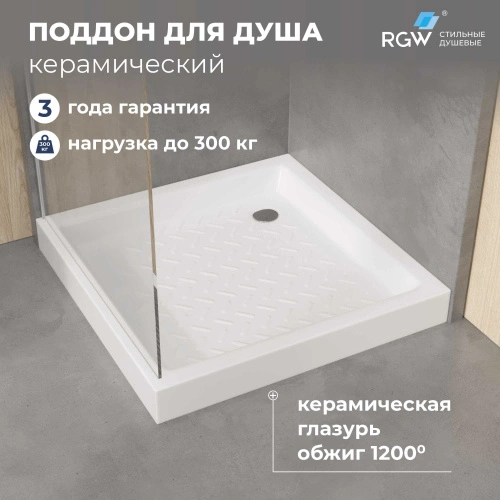 Душевой поддон керамический RGW CR квадрат Белый 90*90 от магазина Vanna-Vanna.ru!
