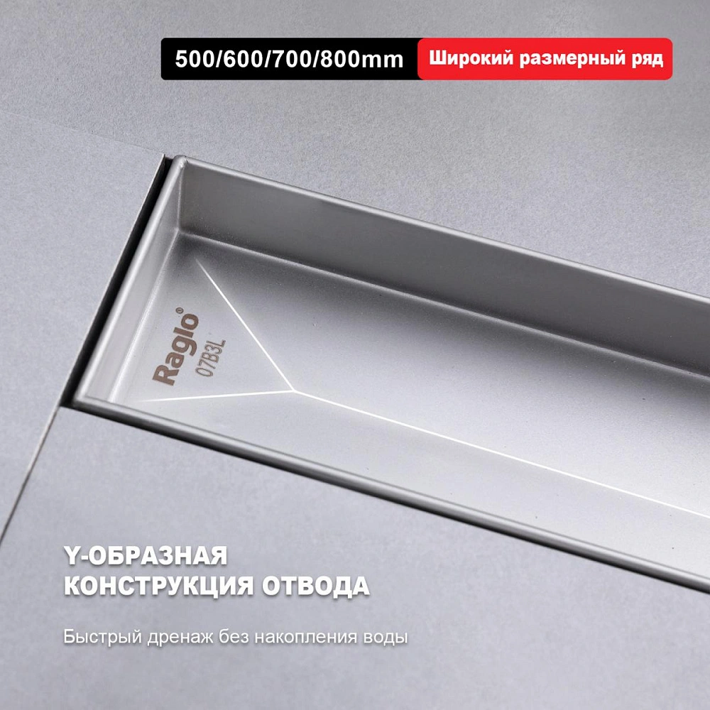 Душевой лоток Raglo R651.80.05, сатин от магазина Vanna-Vanna.ru!