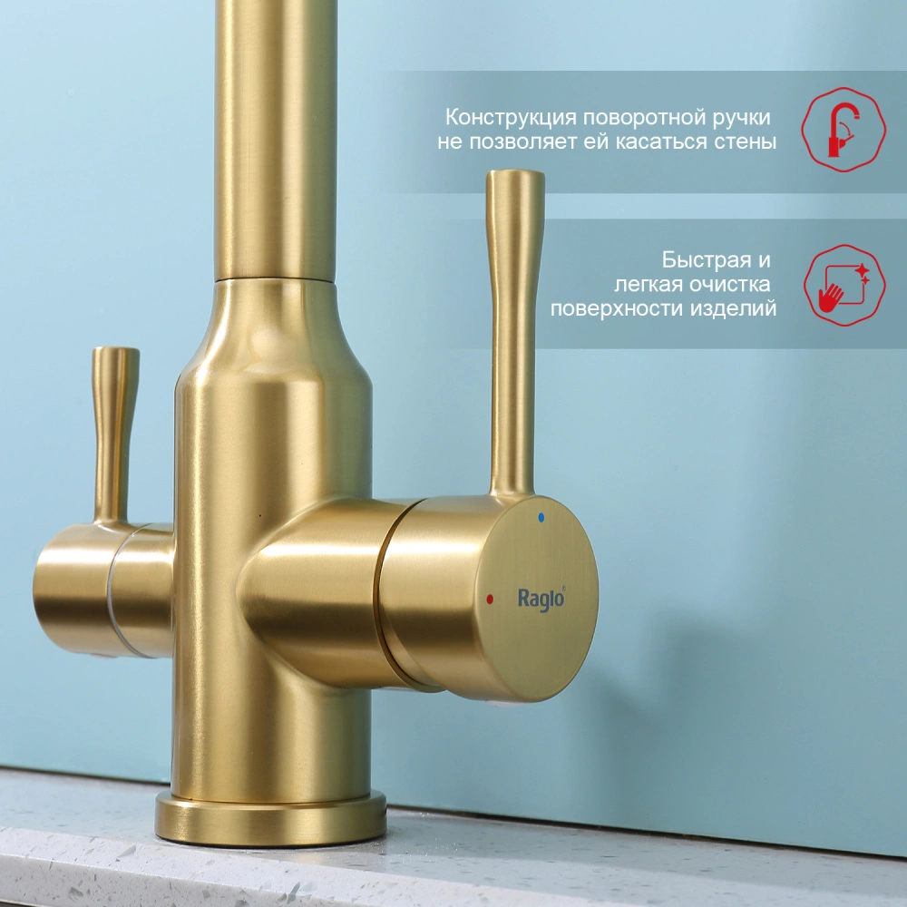 Смеситель для кухни с подключением фильтра Raglo R81.61.03, золотой сатин от магазина Vanna-Vanna.ru!