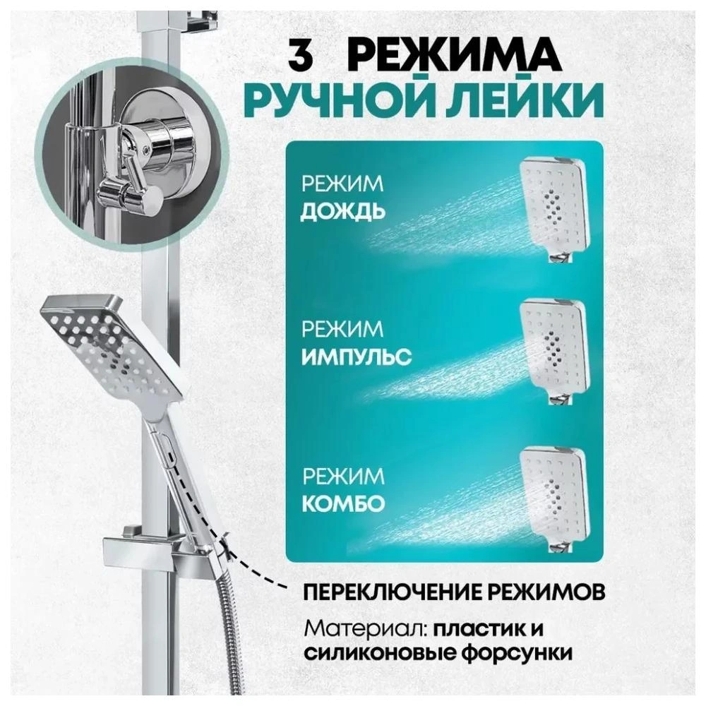 Душевая система Grocenberg GB7007-1CR, хром от магазина Vanna-Vanna.ru!