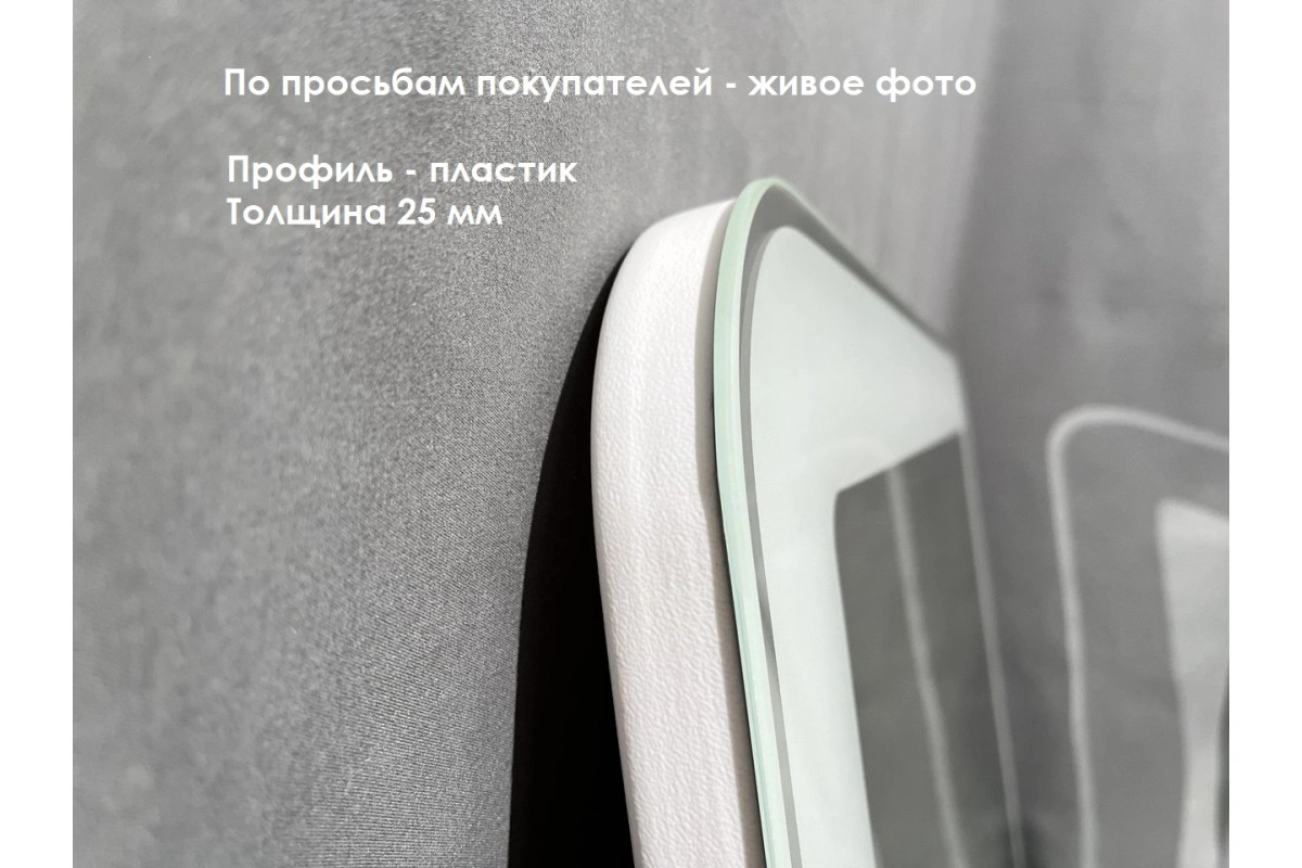 Зеркало Relisan AGATA 550х800 с подсветкой от магазина Vanna-Vanna.ru!