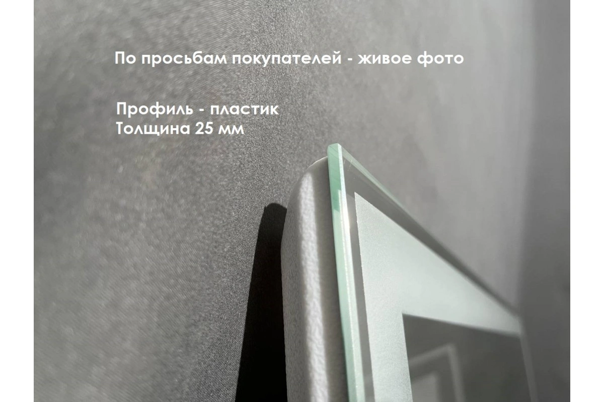 Зеркало Relisan IVANKA 800х600 с подсветкой от магазина Vanna-Vanna.ru!
