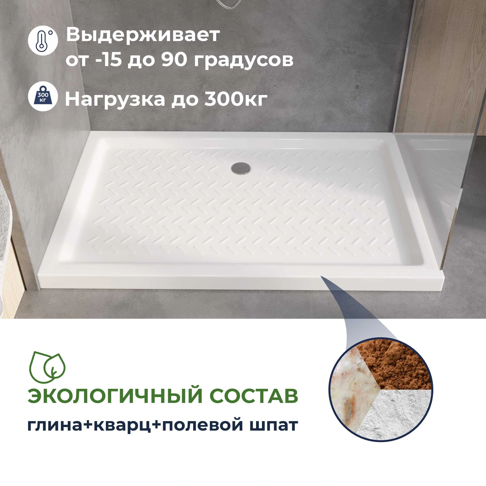 Душевой поддон керамический RGW CR Белый 80*100 от магазина Vanna-Vanna.ru!