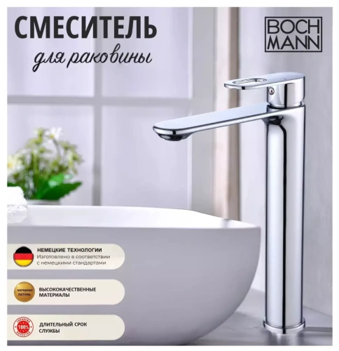 Смеситель для раковины BochMann SANTA XL BM9129 хром от магазина Vanna-Vanna.ru!