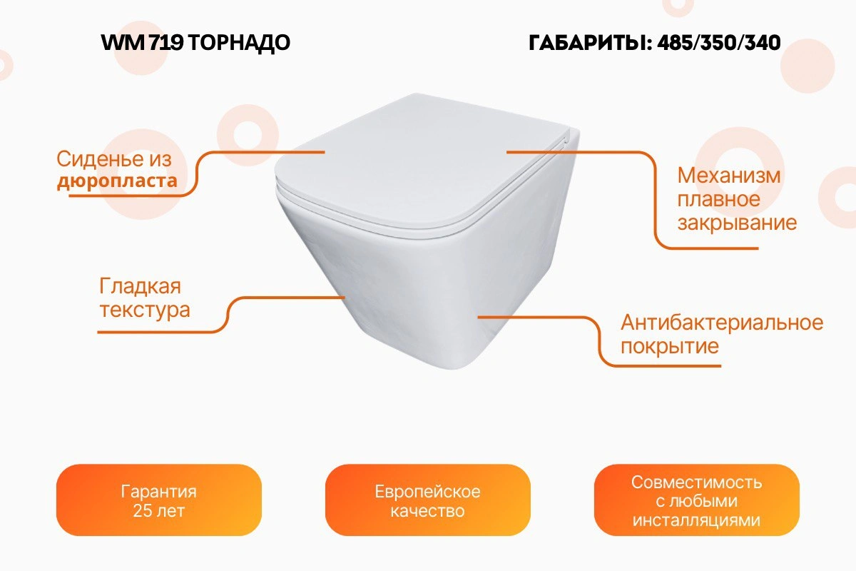 Унитаз Relisan WM 719 с инсталляцией WSIU1001, кнопка черная от магазина Vanna-Vanna.ru!