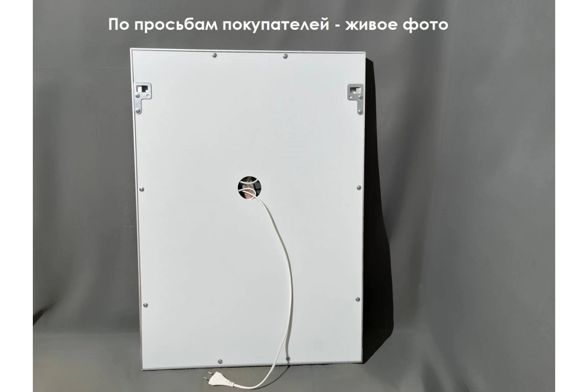Зеркало Relisan CHRIS 700х1000 с подсветкой от магазина Vanna-Vanna.ru!