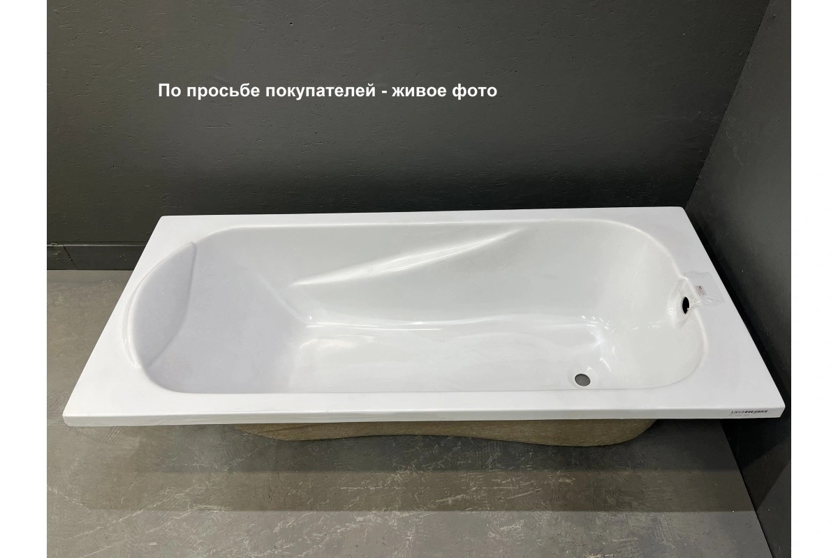 Ванна акриловая Relisan Elvira 170х75 от магазина Vanna-Vanna.ru!