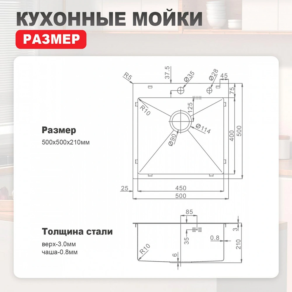 Кухонная мойка Raglo R700.5050.05, комплект, сатин