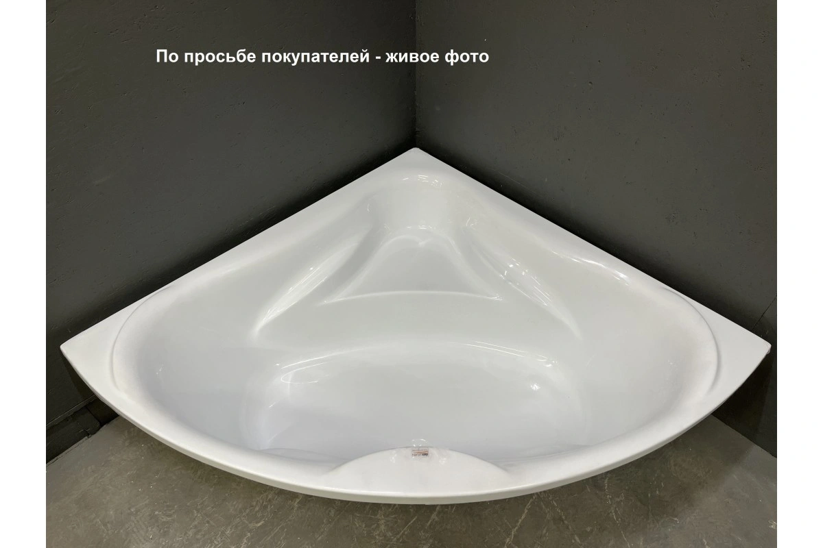 Ванна акриловая Relisan Rona 130х130 от магазина Vanna-Vanna.ru!