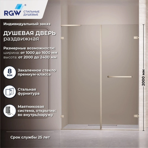 Душевая дверь RGW SV-006Nb 140 см Никель/Прозрачное от магазина Vanna-Vanna.ru!