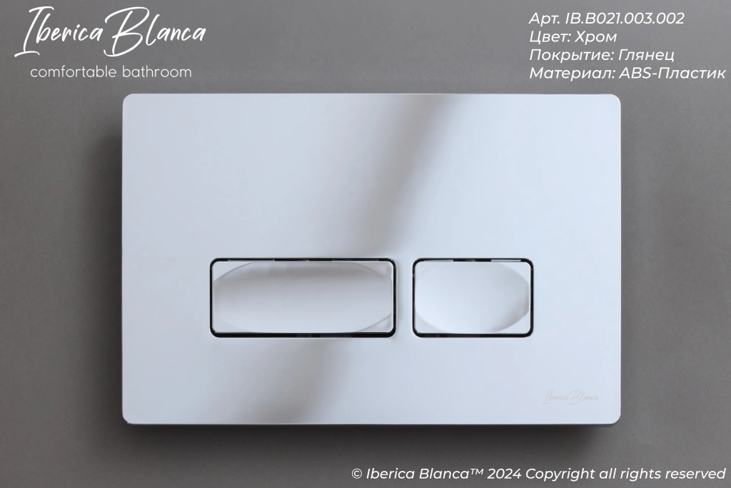 Комплект 3в1 IBERICA BLANCA инсталляция SILENCIO MINI, унитаз BURGOS ALTO белый, кнопка смыва ESTI-R хром глянцевый (IB.001M.BRA.231.213)