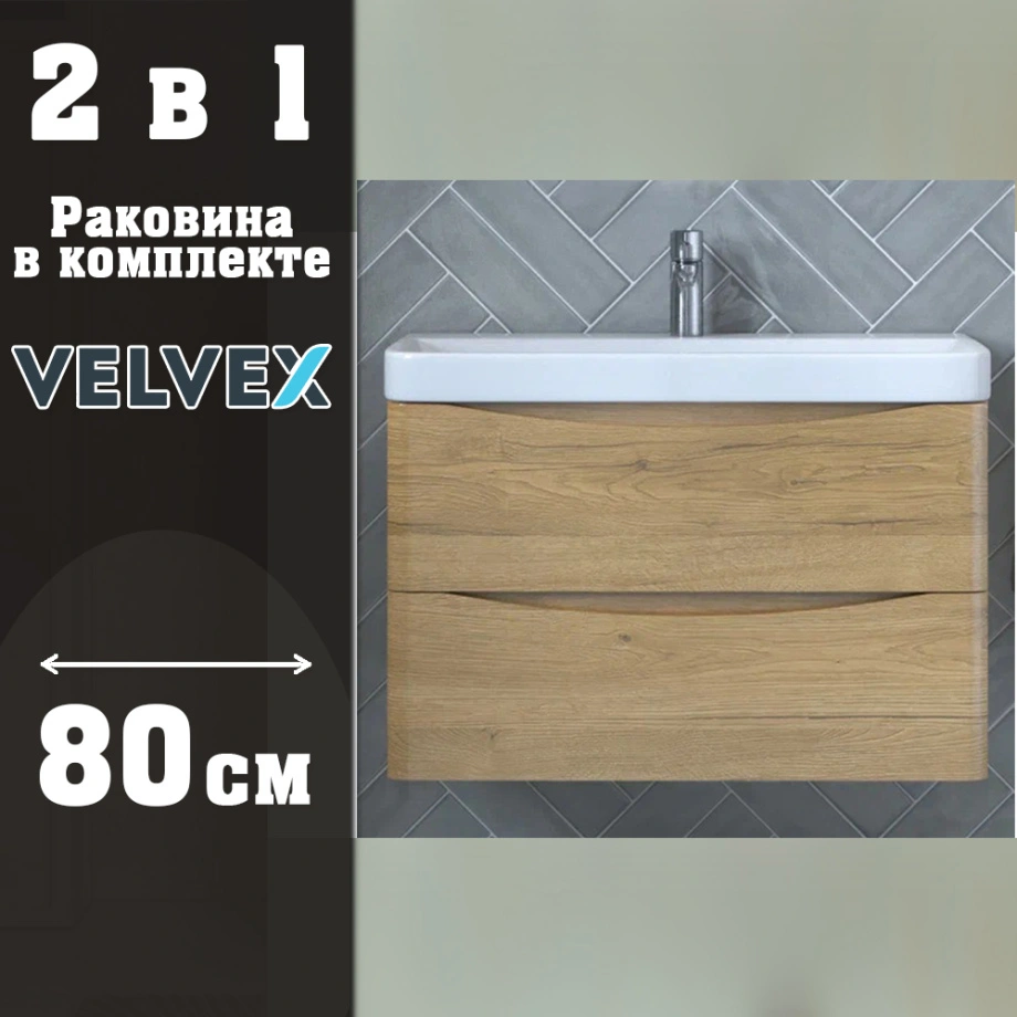 Тумба с раковиной подвесная Velvex Clay tp.CLA.9595.80.2Y дуб верона, 80 см от магазина Vanna-Vanna.ru!
