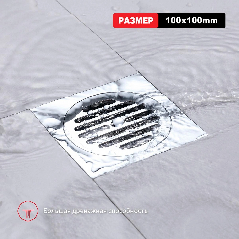 Душевой трап Raglo R605.10, хром от магазина Vanna-Vanna.ru!