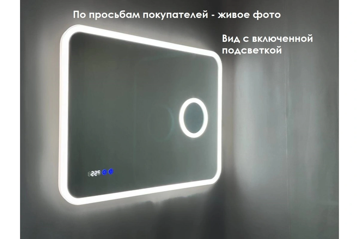 Зеркало Relisan CONSTANCE 800х600 с подсветкой от магазина Vanna-Vanna.ru!