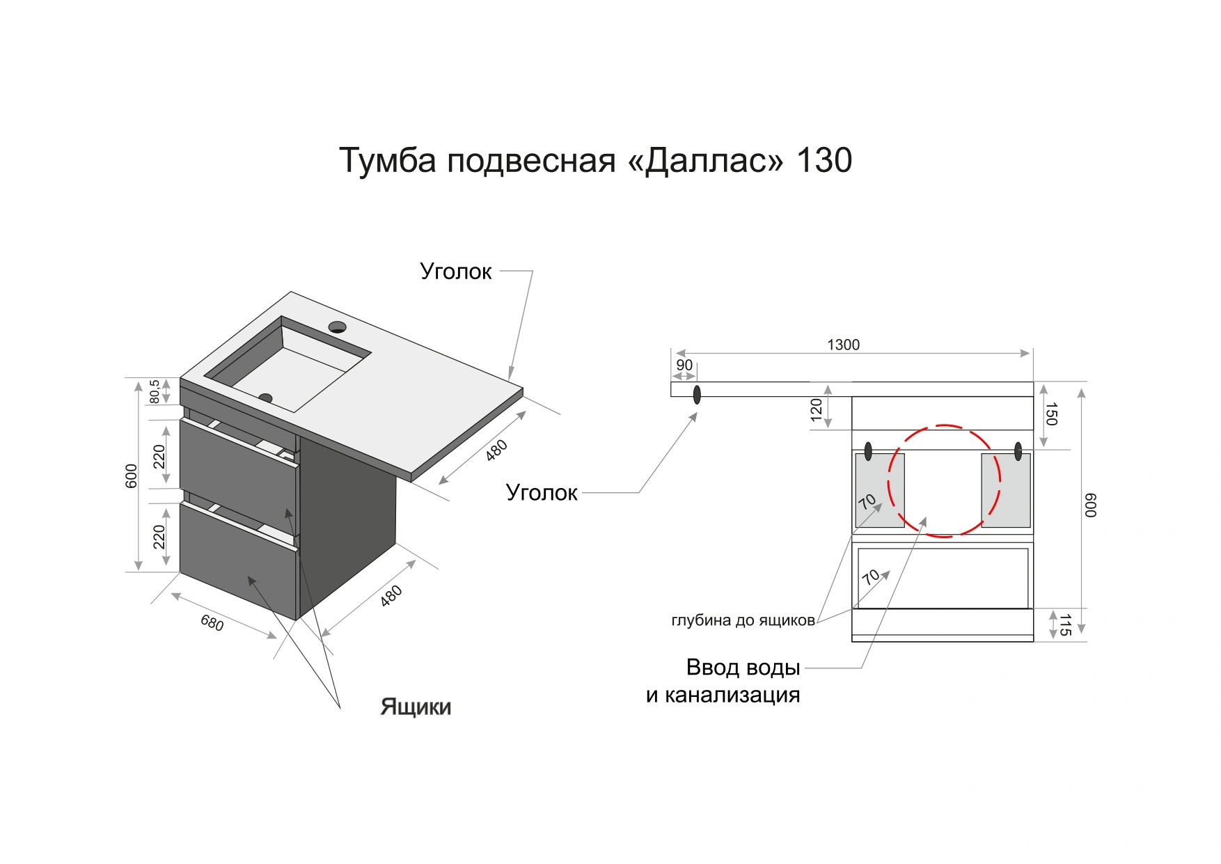 Тумба подвесная Style Line Даллас 70 серый с раковиной ESTETUS Даллас 1300*480 левый от магазина Vanna-Vanna.ru!