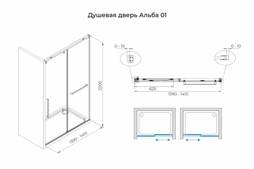 Душевая дверь в нишу слайдер Terminus Альба 01 1400х2200 хром от магазина Vanna-Vanna.ru!