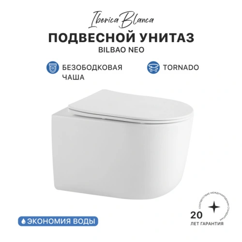 Унитаз Iberica IBERICA BLANCA BILBAO IB.BLN.234.1B1 подвесной, безободковый, белый от магазина Vanna-Vanna.ru!