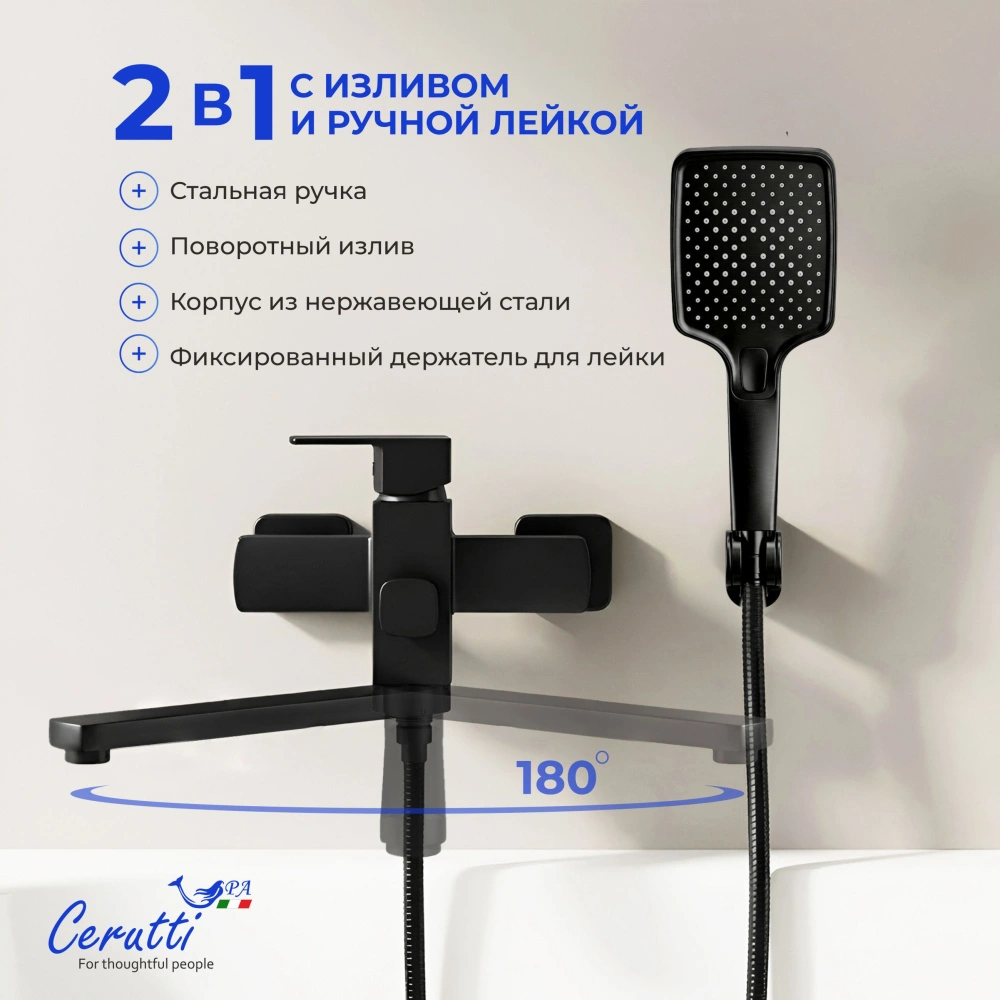 Смеситель для ванны Ceruttispa Клелия VXLMB (CLELIA VXLMB) из нержавеющей стали, цвет черный матовый от магазина Vanna-Vanna.ru!