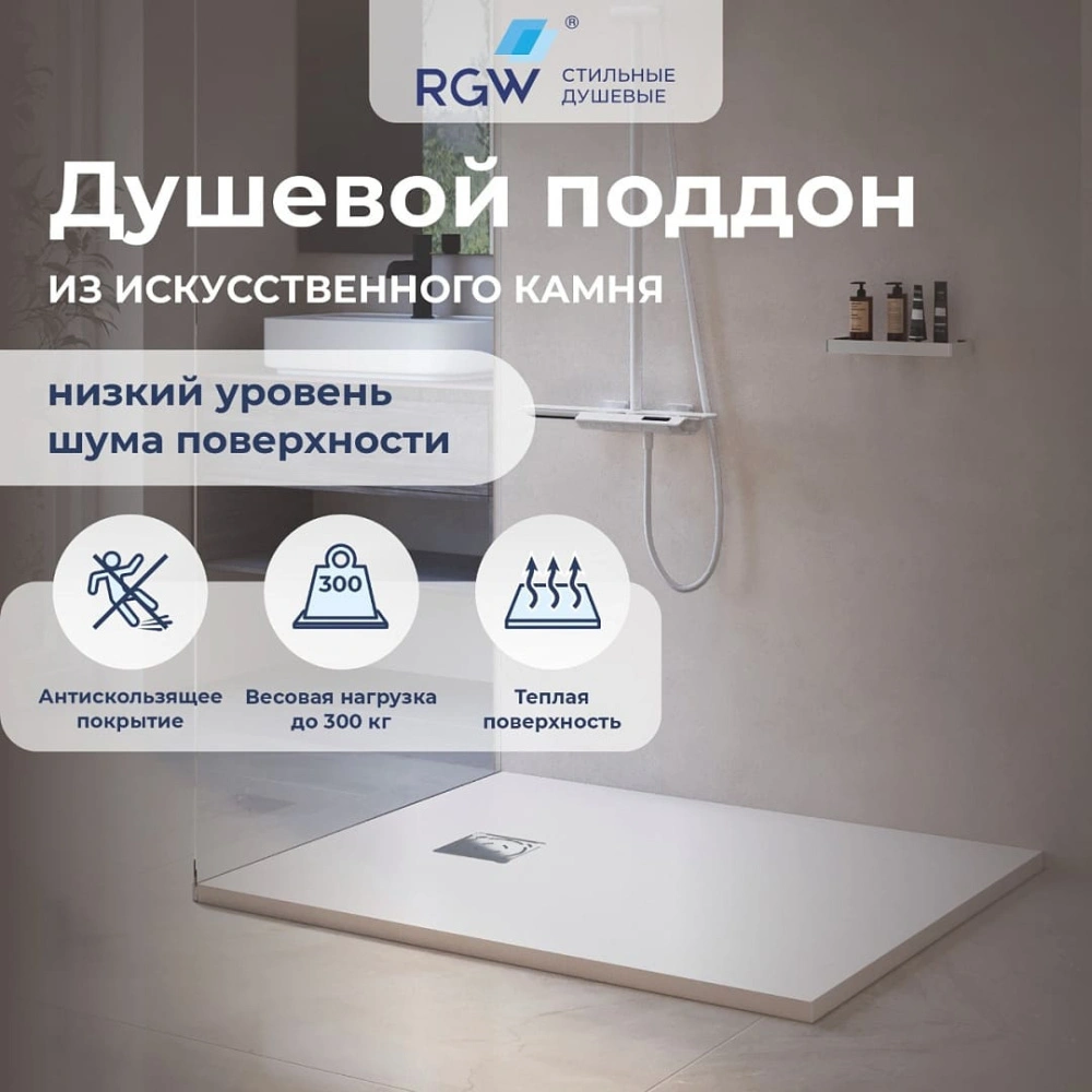 Душевой поддон прямоугольный RGW ST-W Белый 70*160 от магазина Vanna-Vanna.ru!