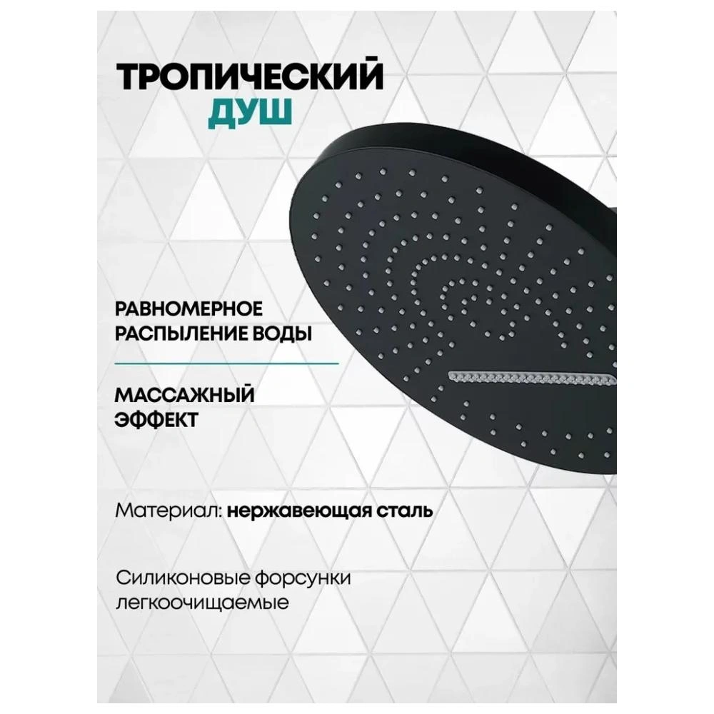 Душевая система встраиваемая (без излива) Grocenberg GB5020BL, черный от магазина Vanna-Vanna.ru!