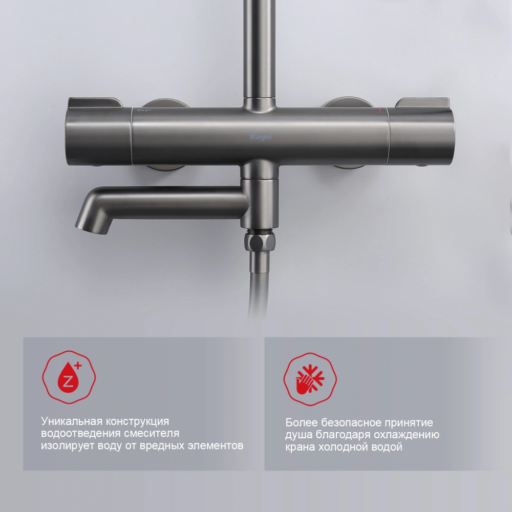 Душевая система с термостатом Raglo R20.26.09, графит от магазина Vanna-Vanna.ru!