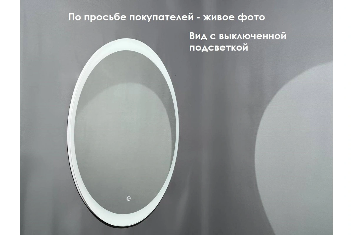 Зеркало Relisan KASANDRA 570х770 с подсветкой от магазина Vanna-Vanna.ru!