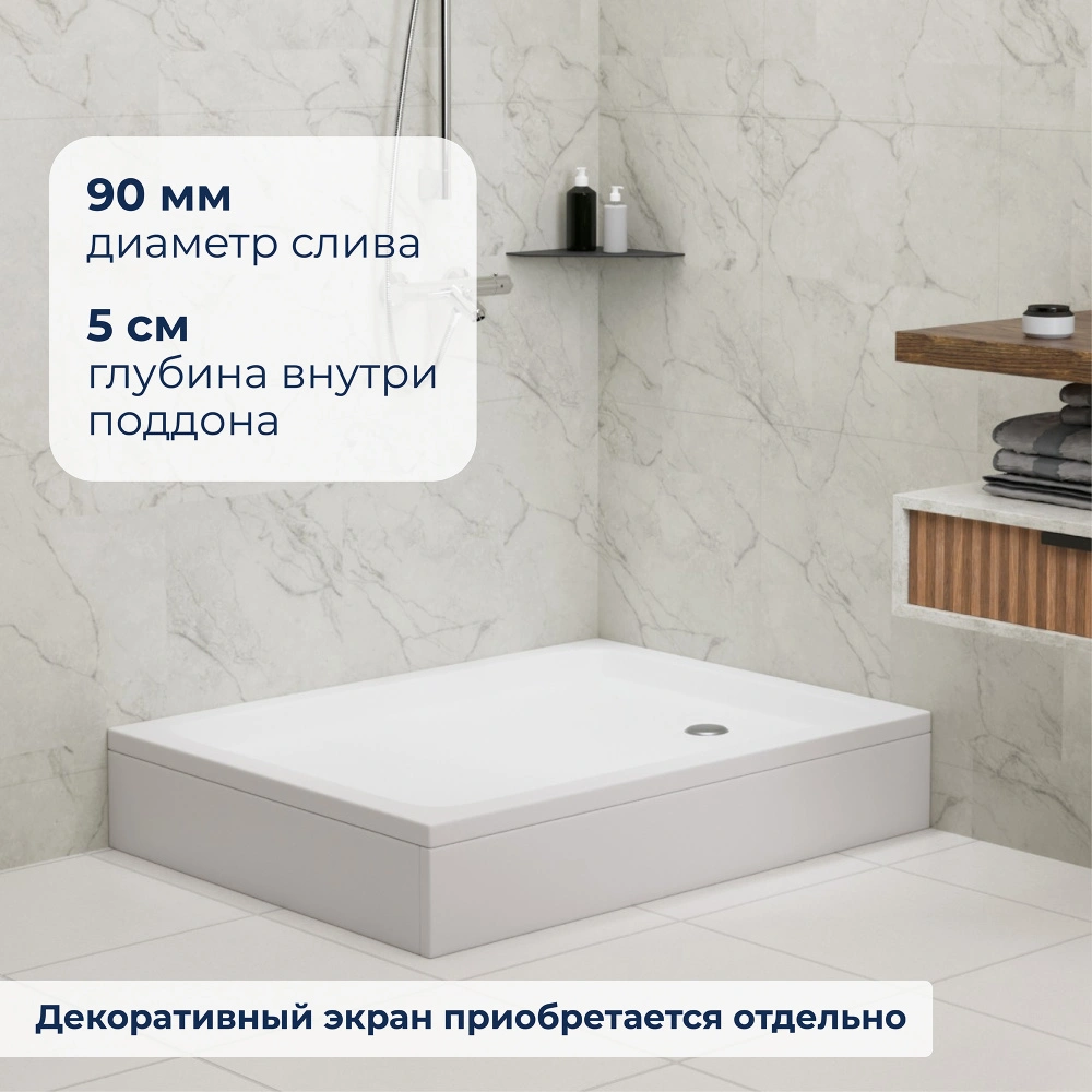 Душевой поддон прямоугольный RGW STYLE Белый 80*100 от магазина Vanna-Vanna.ru!