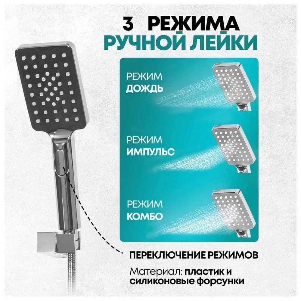 Душевая система встраиваемая Grocenberg GB5007CR, хром от магазина Vanna-Vanna.ru!