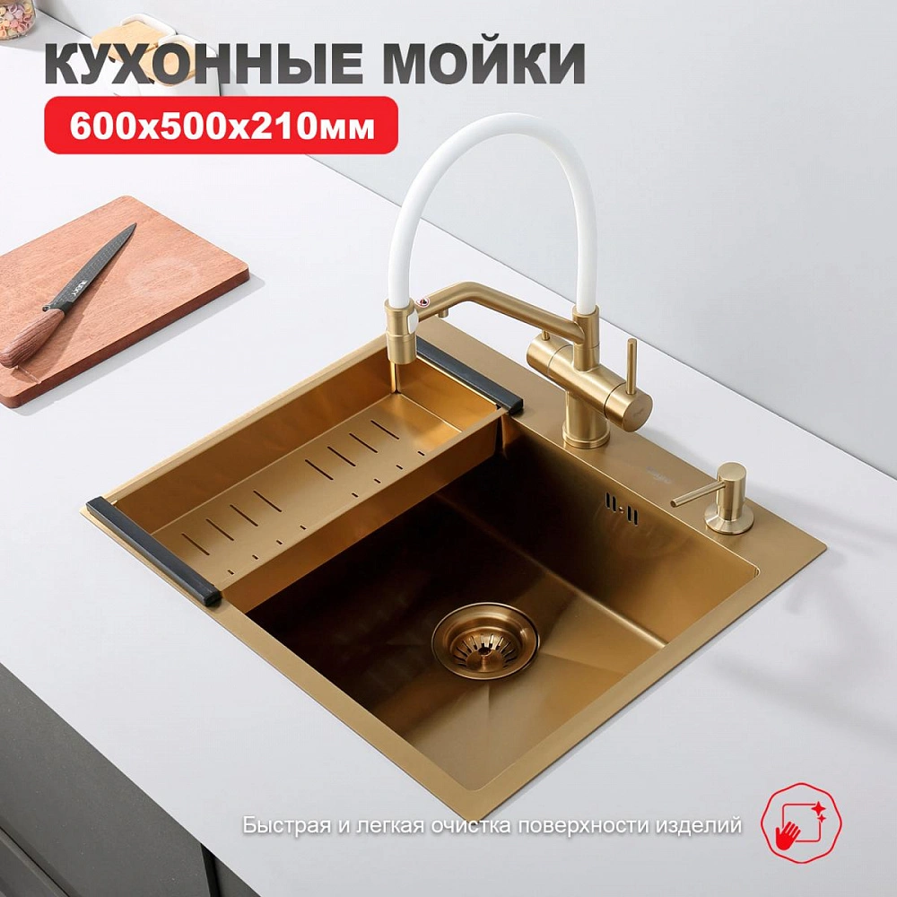 Кухонная мойка Raglo R701.6050.03, 60х50, комплект, золотой сатин от магазина Vanna-Vanna.ru!